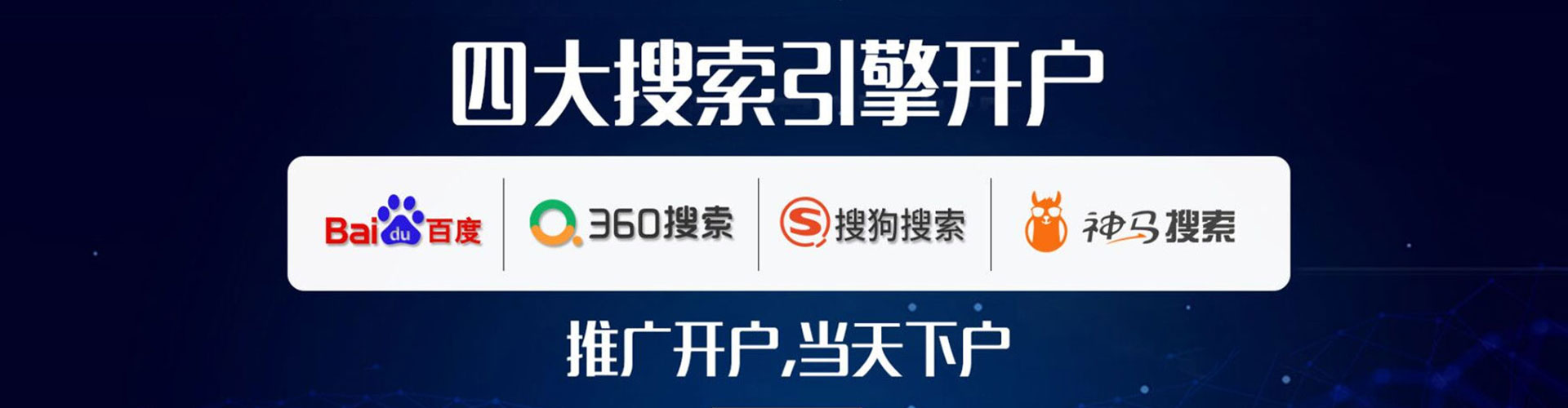 漳浦百度推广代理